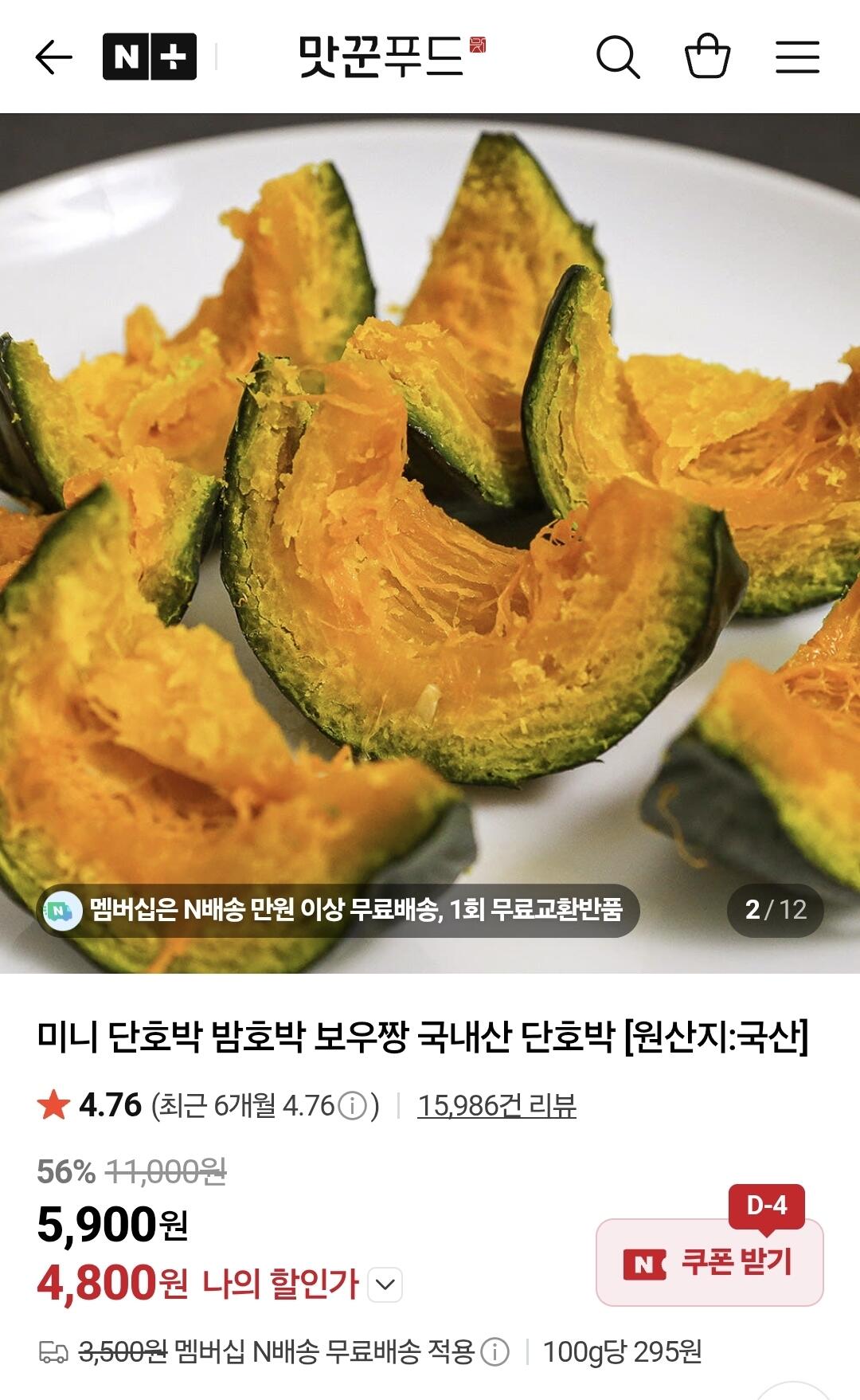 파근파근 미니 밤호박 2kg