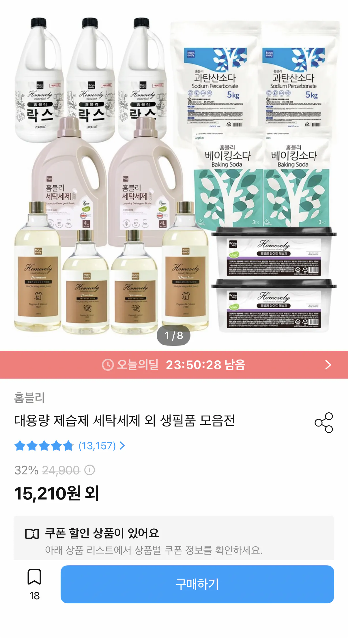 대용량 제습제 24개