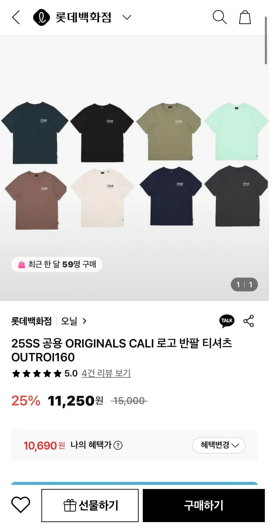 오닐 25ss 공용 로고 반팔 티셔츠
