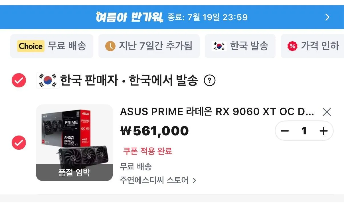 ASUS PRIME RX 9060 XT 16GB