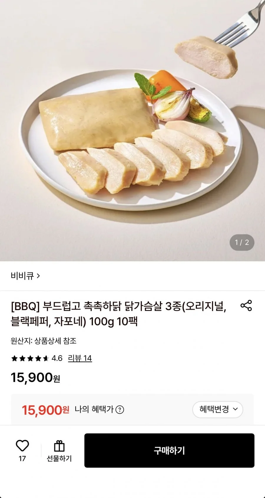 BBQ 촉촉하닭 닭가슴살 100g 20팩