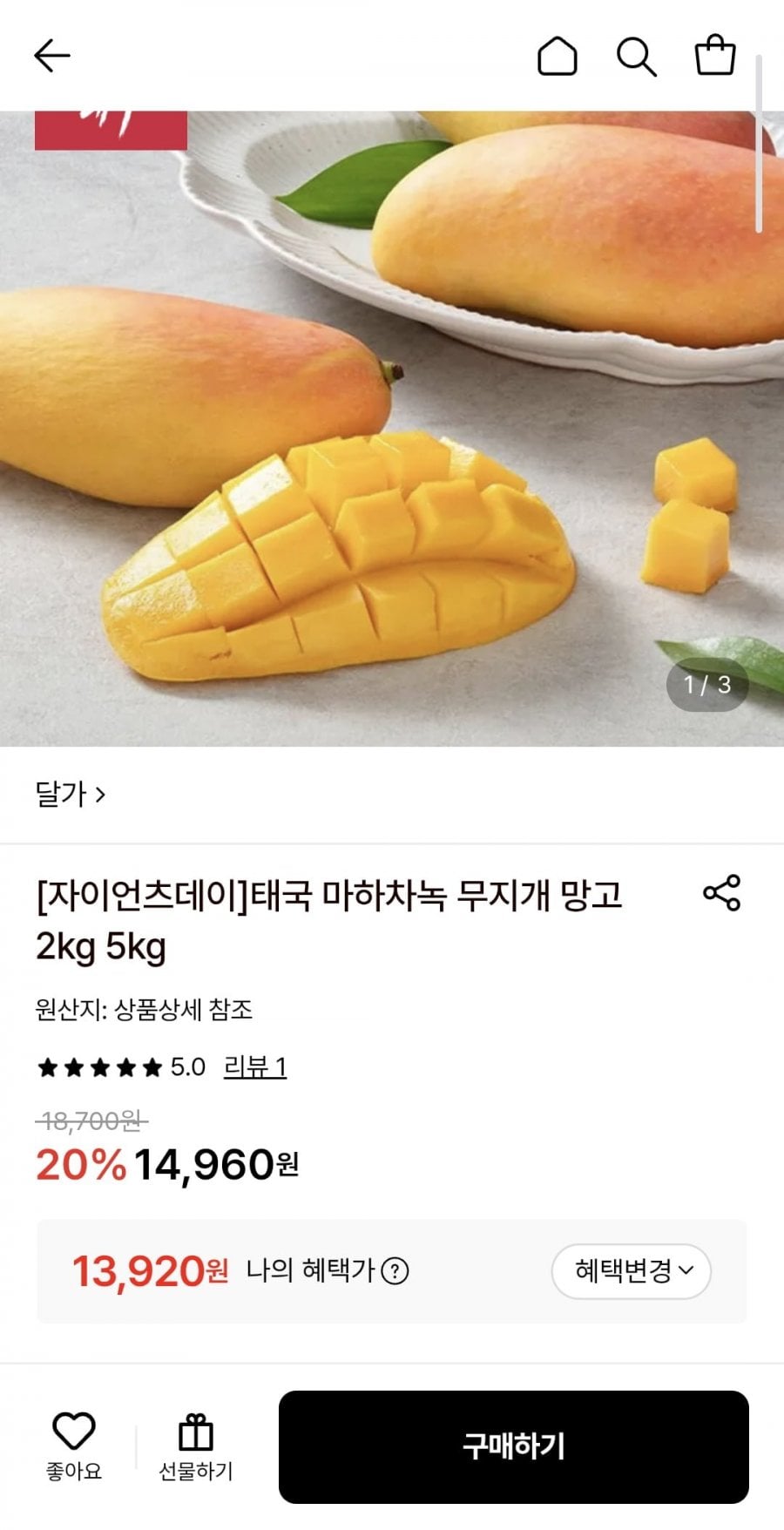 태국 마하차녹 무지개 망고 2kg 4-6입