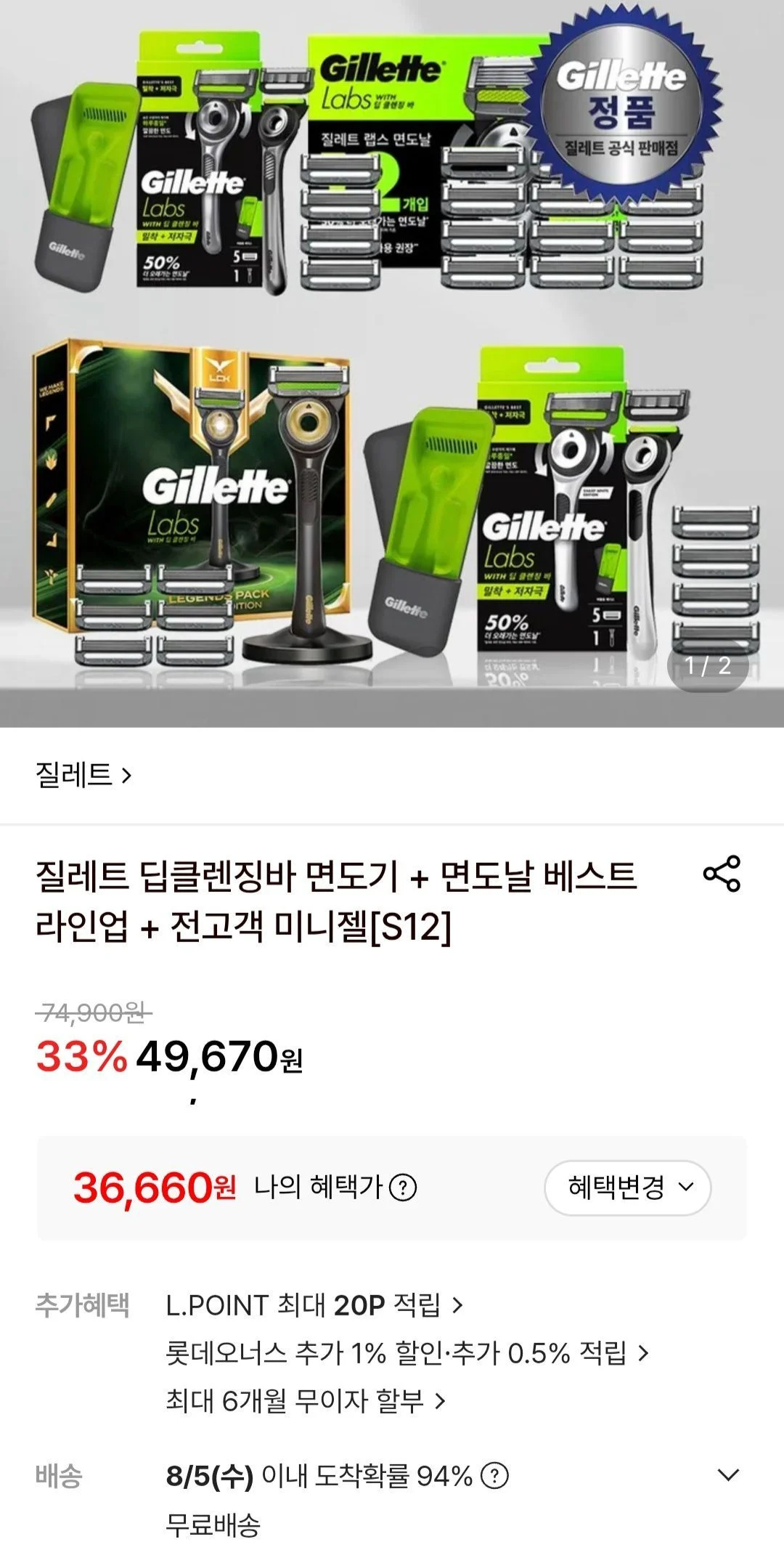 질레트 랩스 딥클렌징바 핸들+날 총 7입+미니젤
