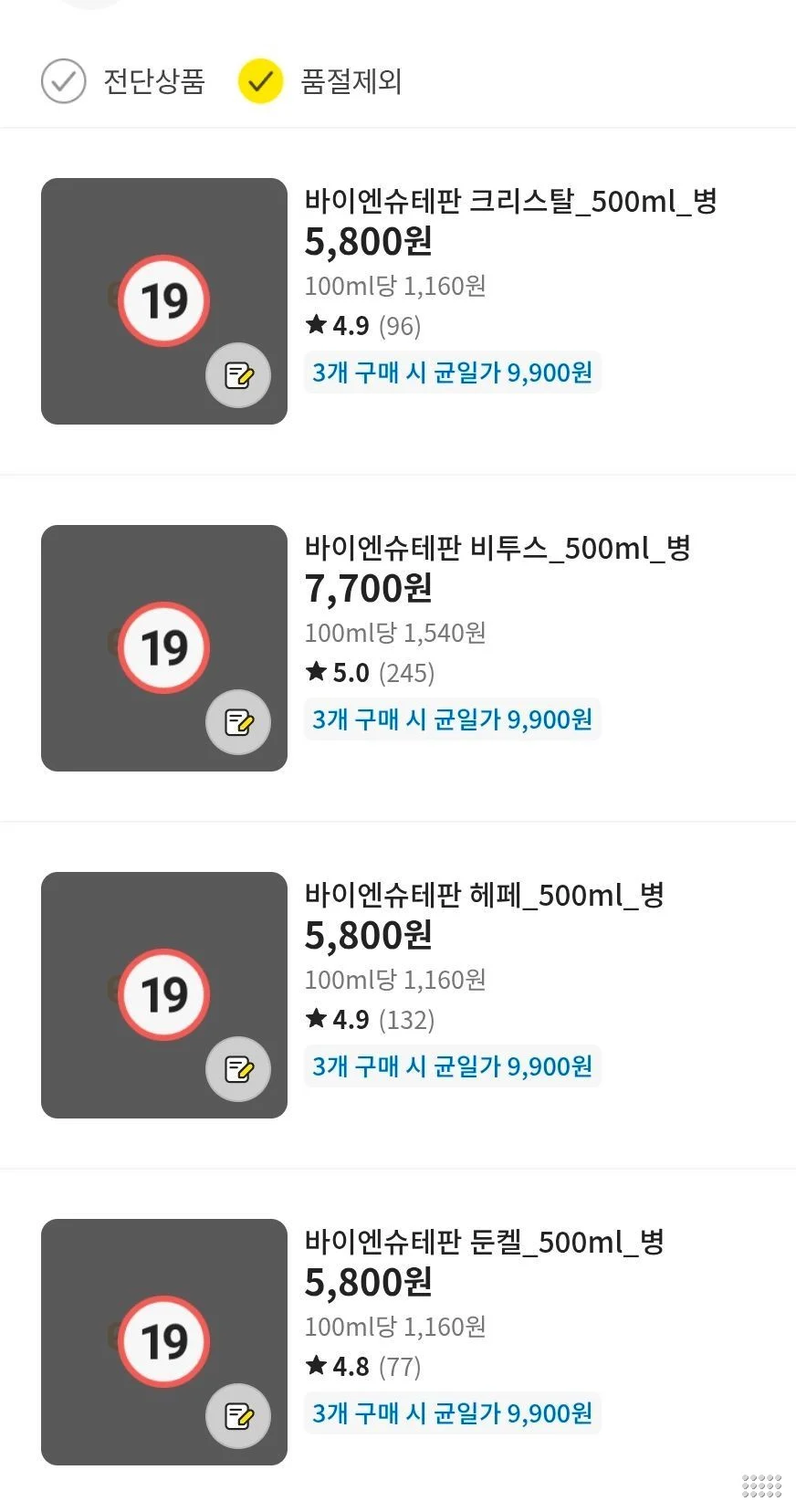 매장) 바이엔슈테판 비투스 외 500ml x3병