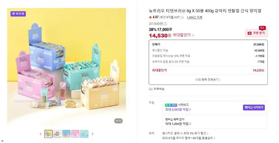 강아지껌 50봉 400g