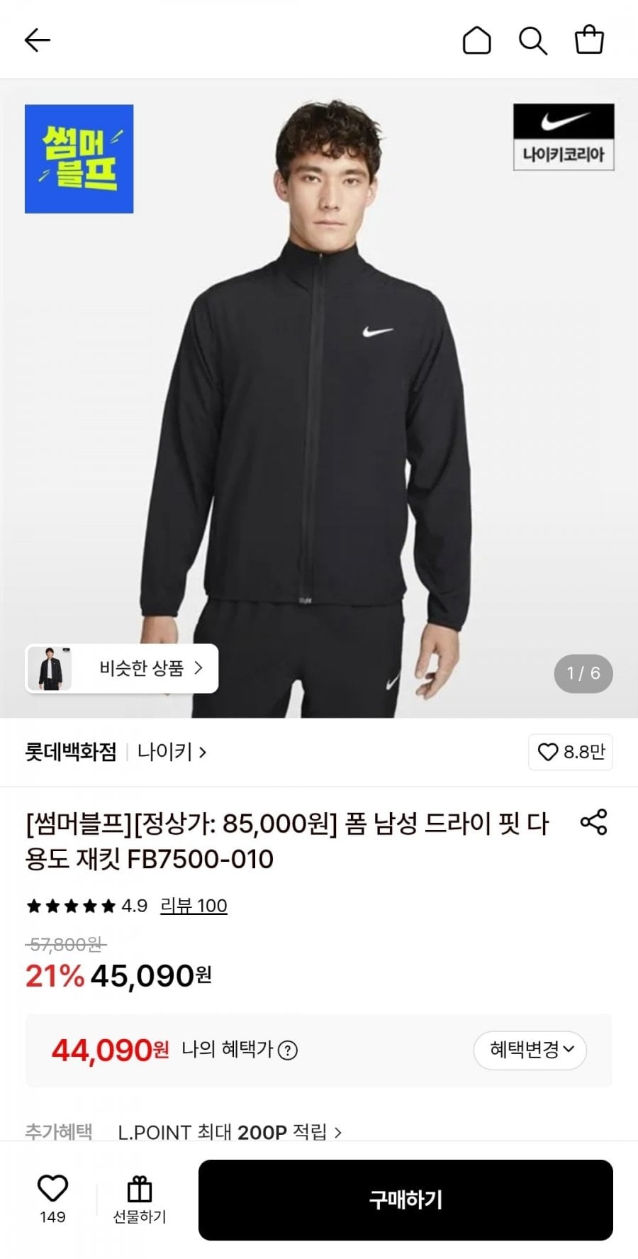 나이키 폼 남성 드라이 핏 다용도 재킷 FB7500-010