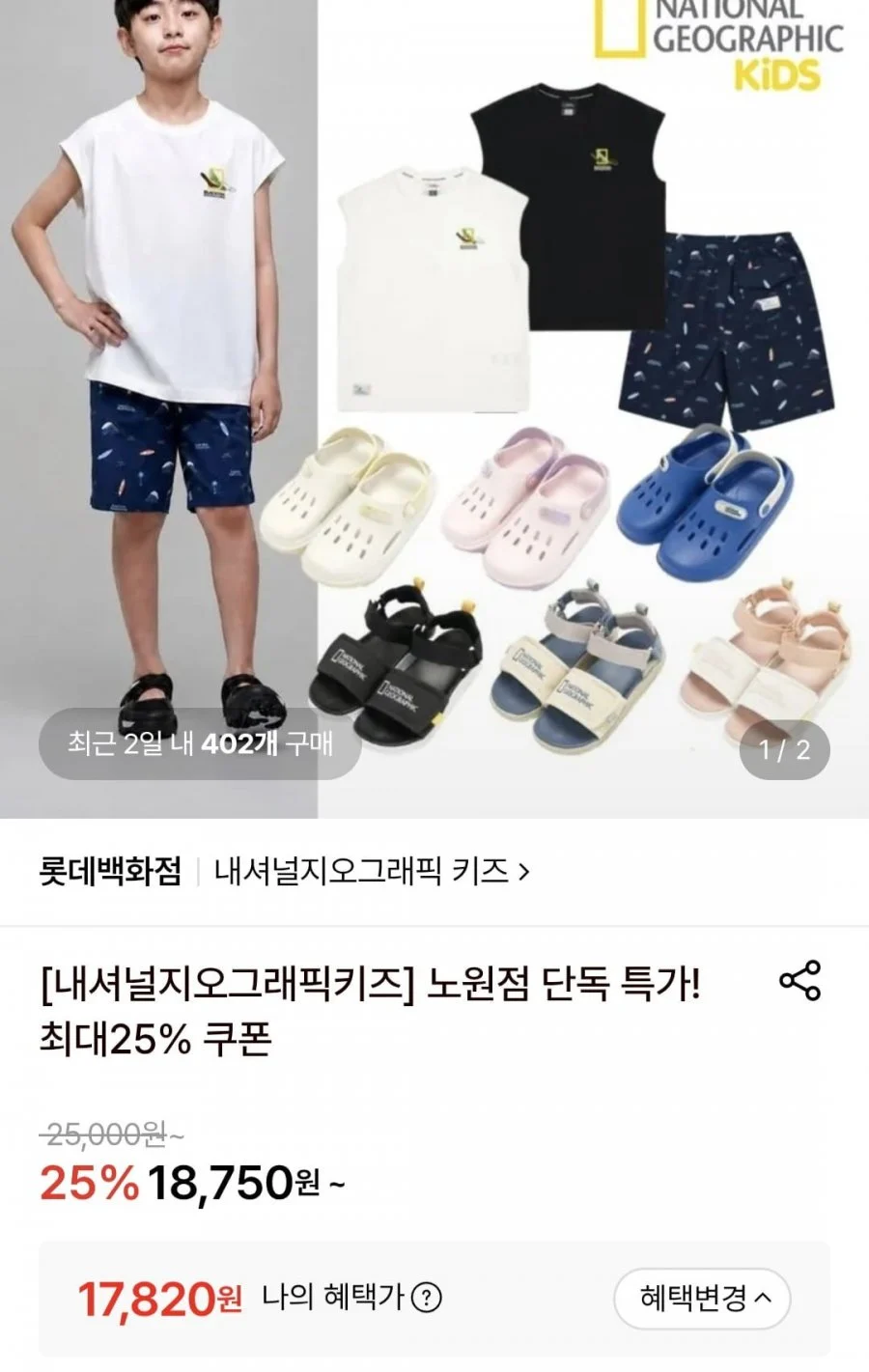 내셔널지오그래픽키즈 수영복/샌들