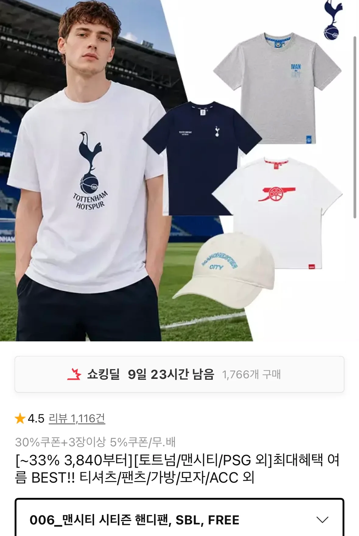 풋볼 티셔츠/팬츠/가방/모자/ACC 외