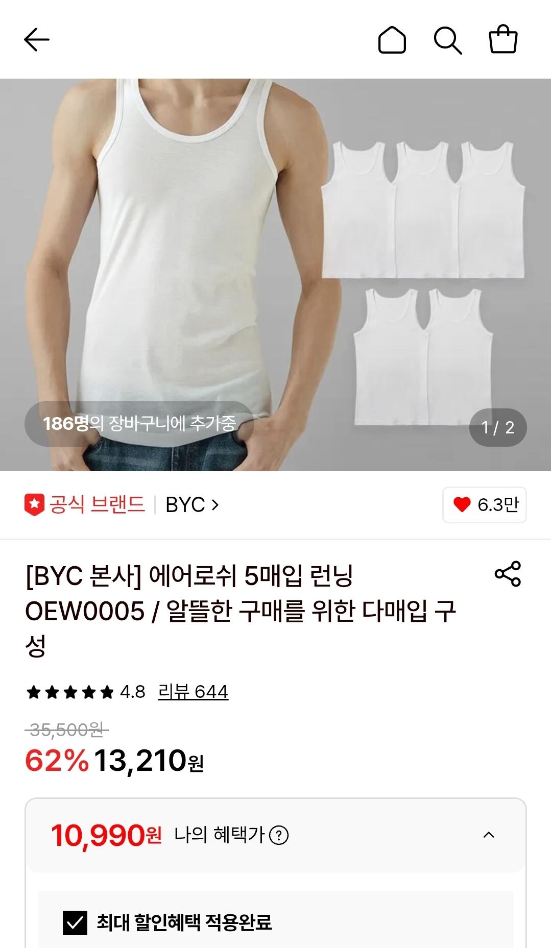 BYC 에어로쉬 런닝 5매입세트