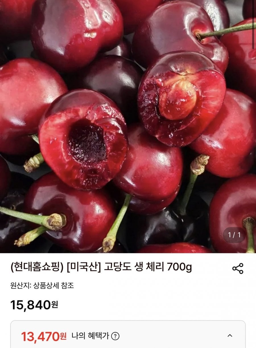 미국산 고당도 생 체리 700g