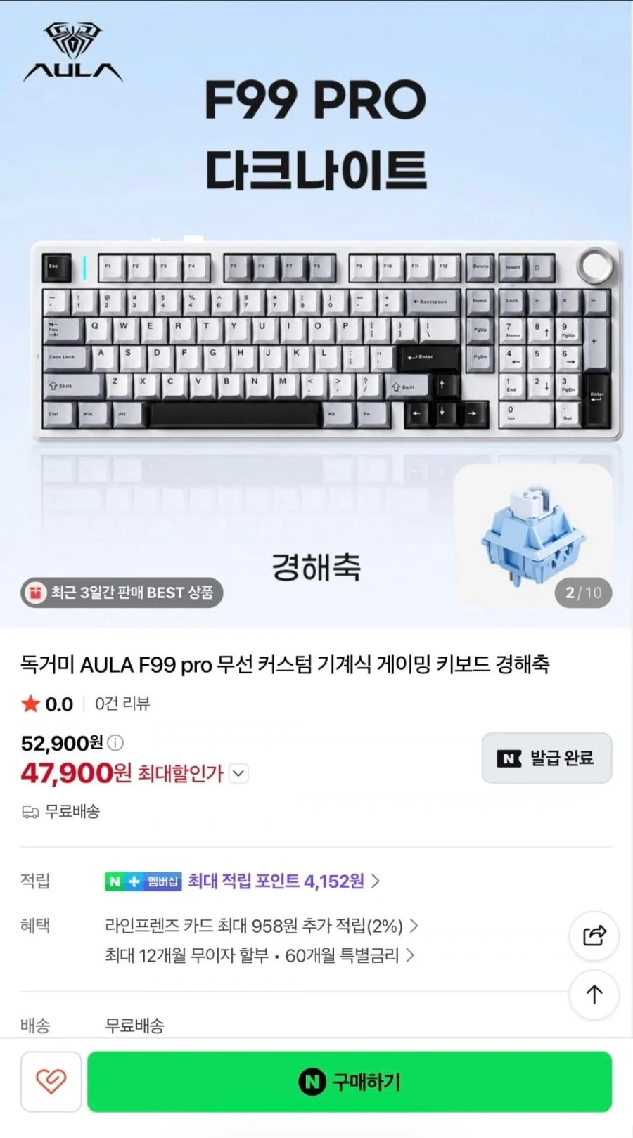 독거미 AULA F99 pro 기계식 게이밍 키보드 8000mah