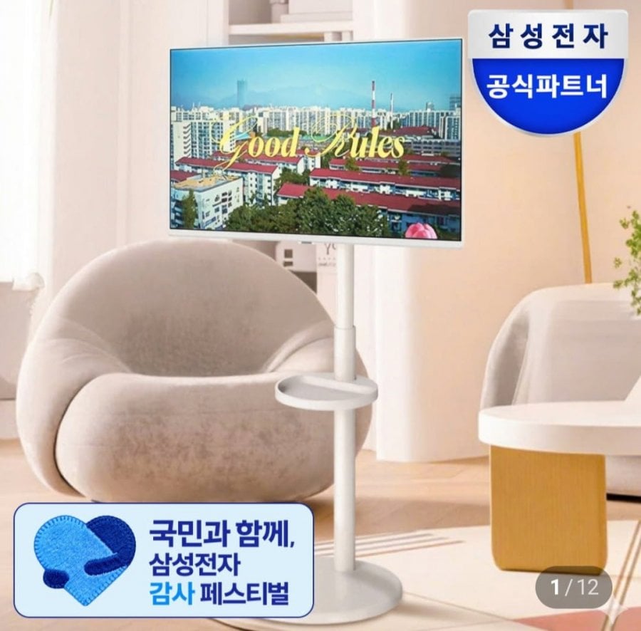 삼성전자 스마트모니터 M7 32인치 UHD 4K +이동식스탠드 삼탠바이미