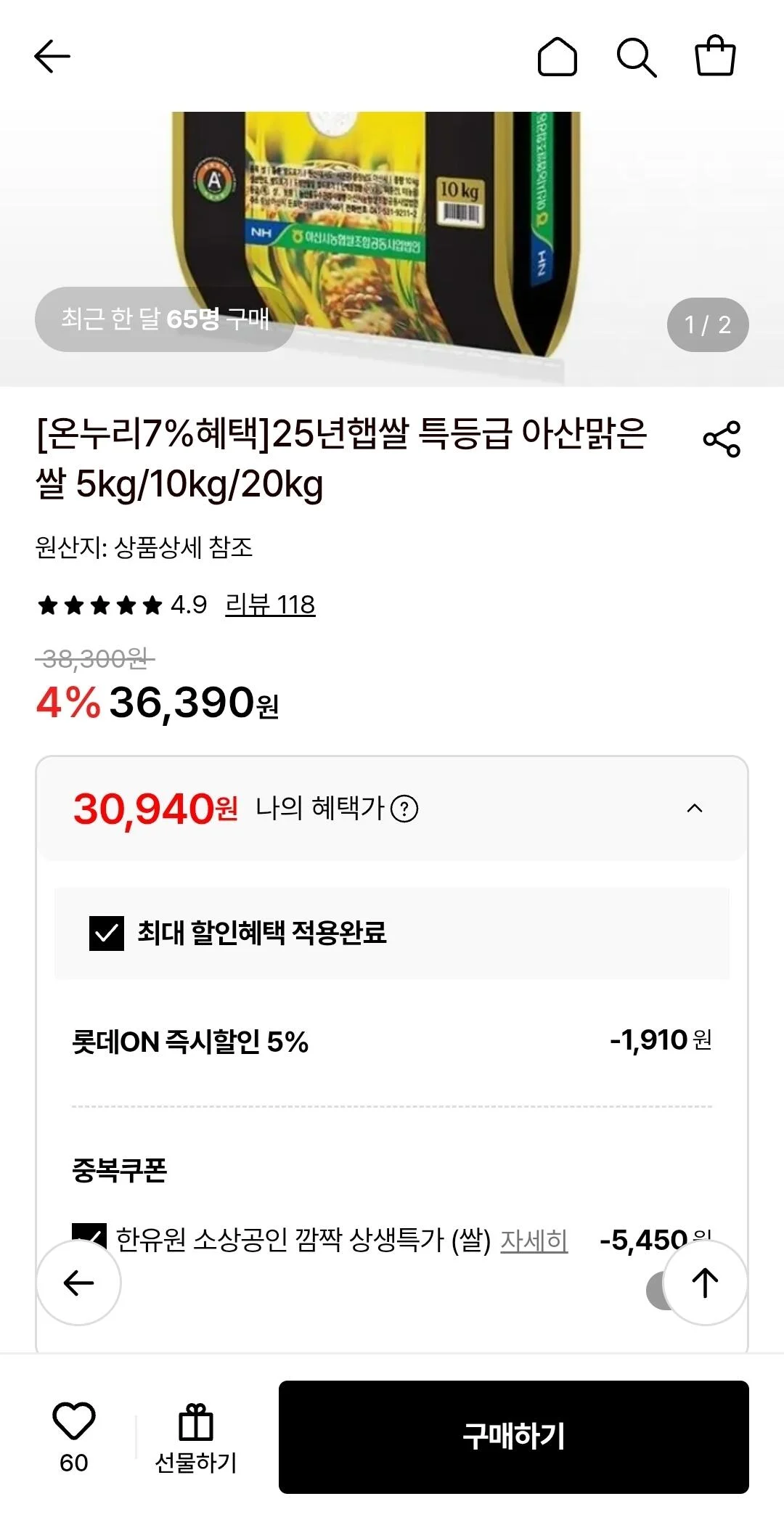 25년햅쌀 특등급 아산맑은쌀 10kg