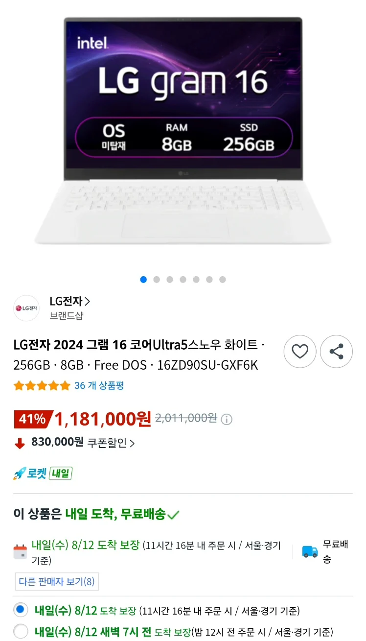 Lg전자 16인치 그램 기본형 16ZD90SU-GXF6K