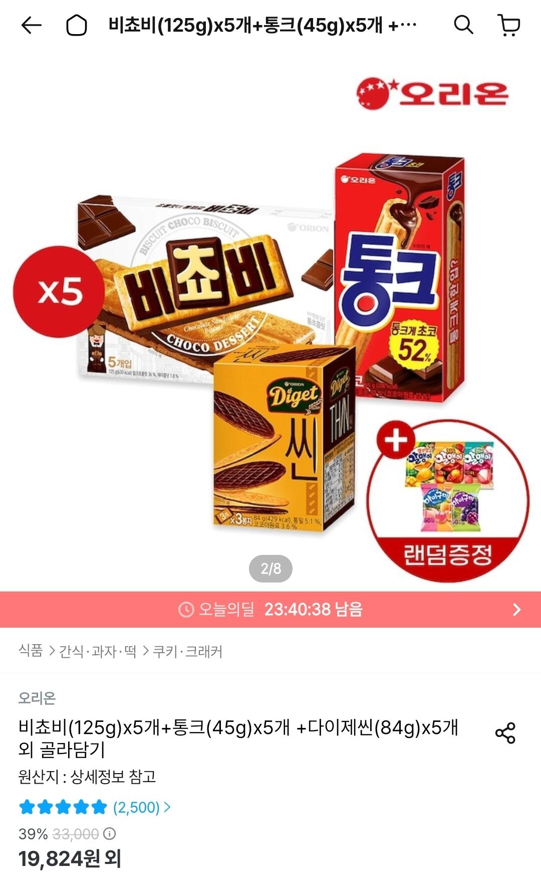 비쵸비(125g)x5개 + 통크(45g)x5개 + 다이제씬(84g)x5개 + 미니젤리 증정