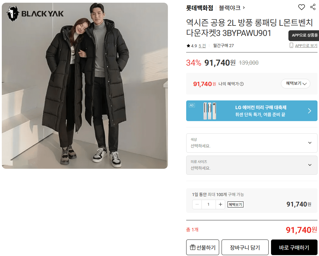 블랙야크 역시즌 방풍 L몬트벤치 다운자켓