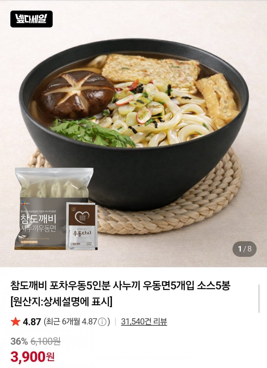 포차우동 사누끼 우동 10인분+우동소스 10봉