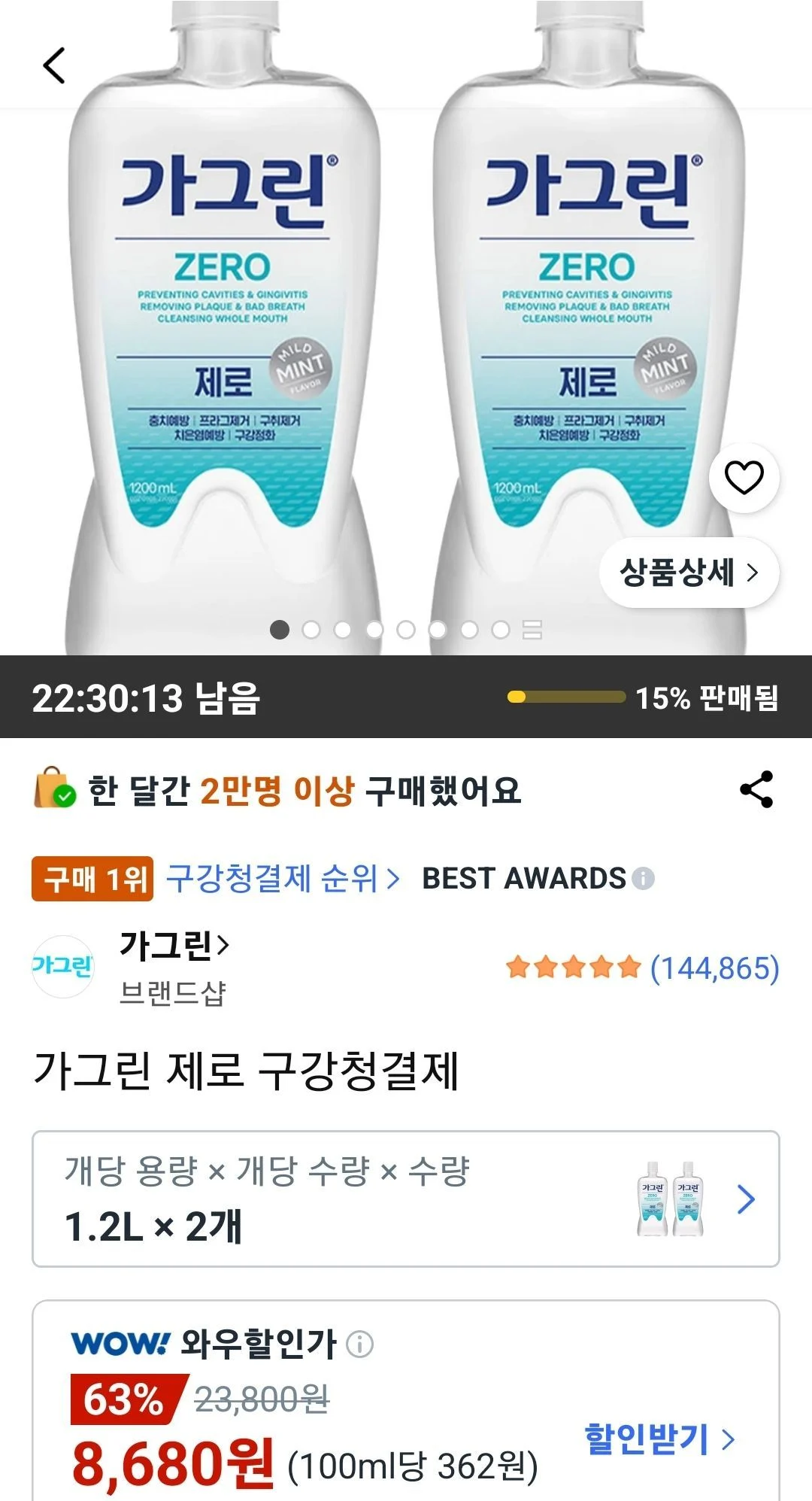 가그린 제로 구강청결제 1.2L 2개