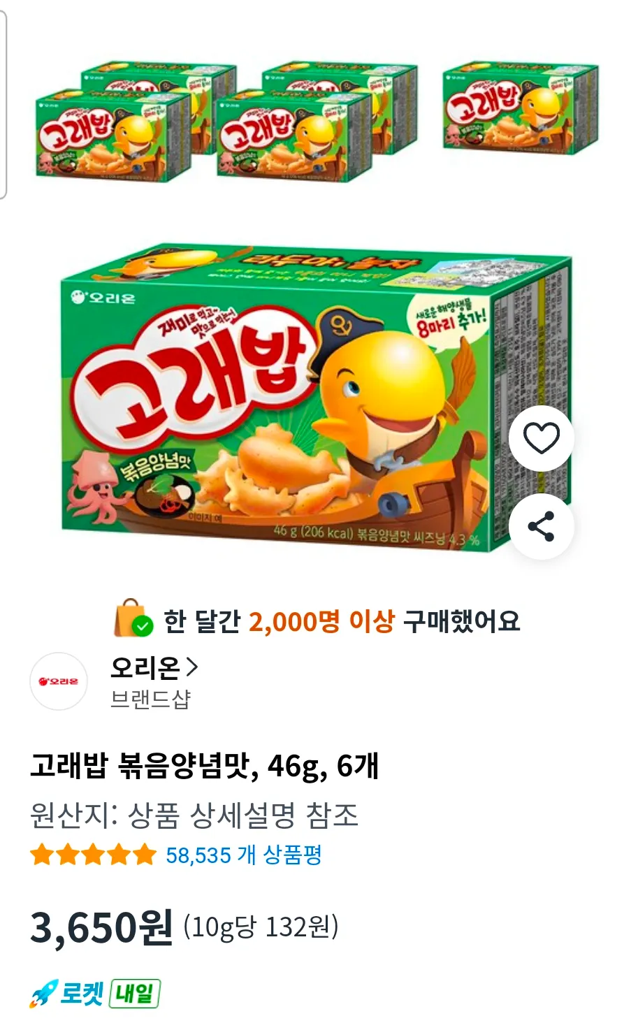 고래밥 볶음양념맛, 46g, 6개