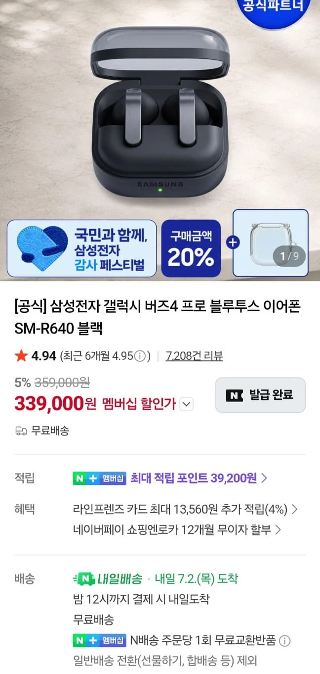 삼성전자 갤럭시 버즈4 프로 노캔 블투 이어폰
