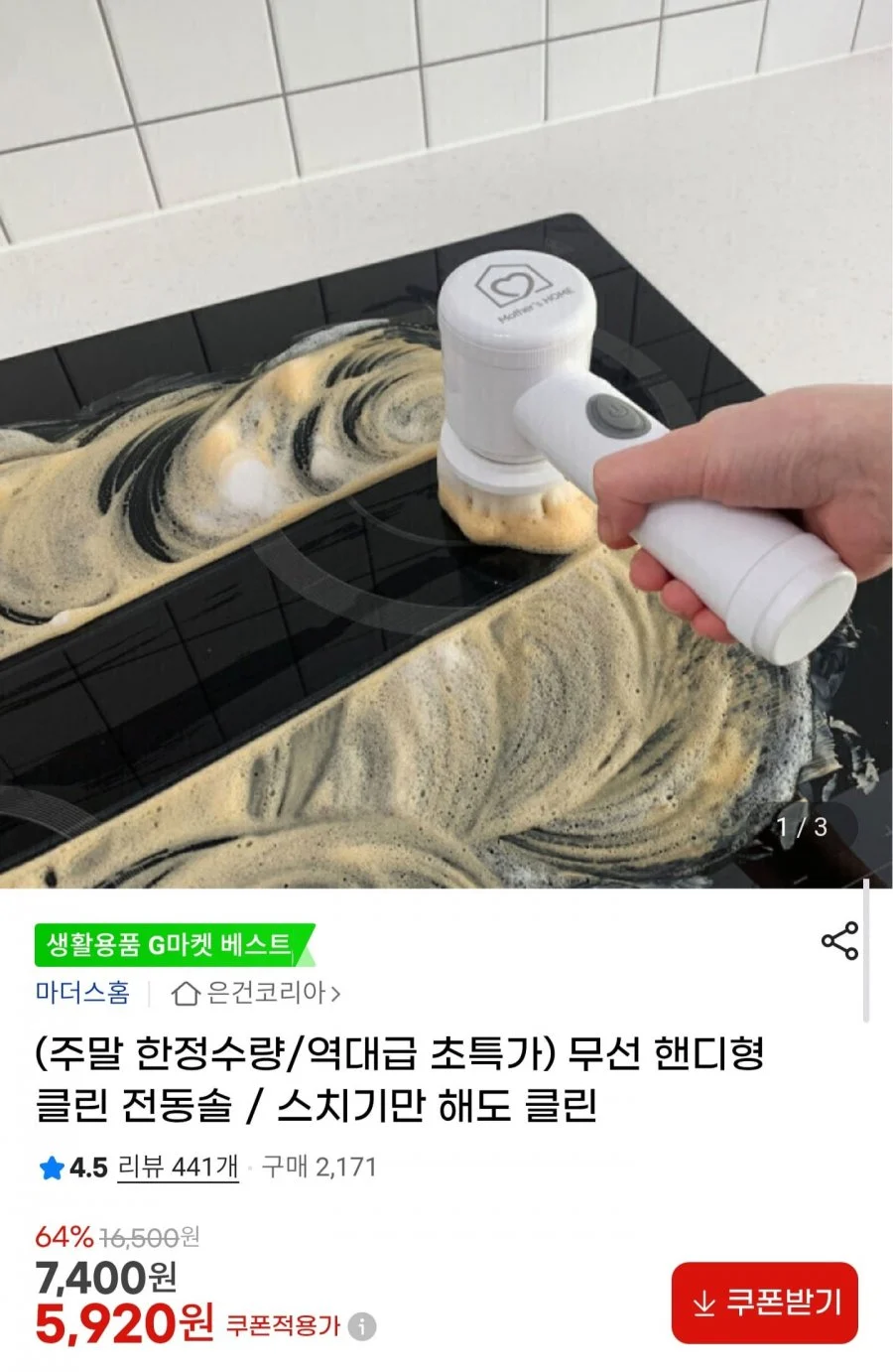 무선 핸디형 전동솔