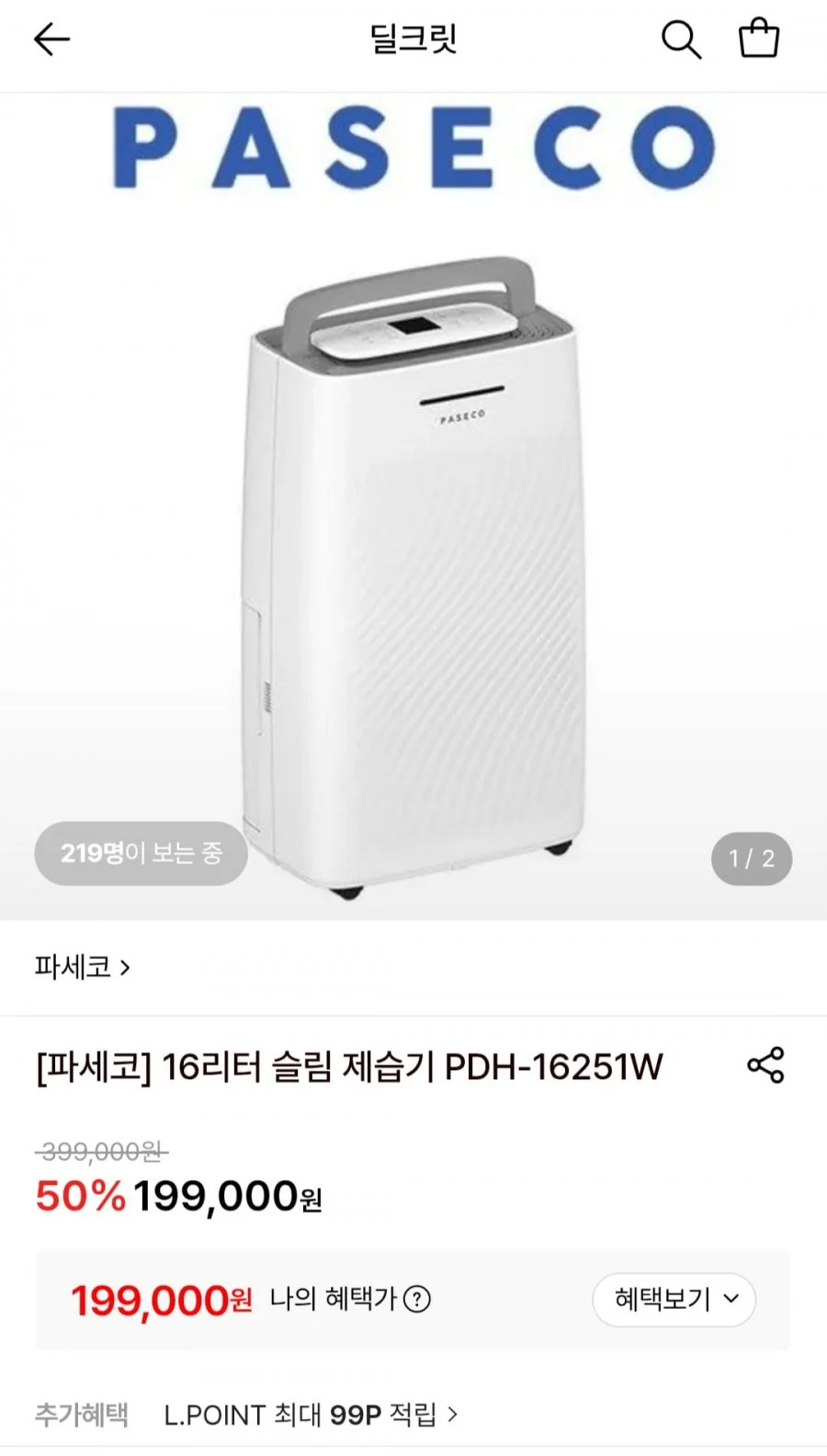 파세코 16리터 슬림 제습기 PDH-16251W