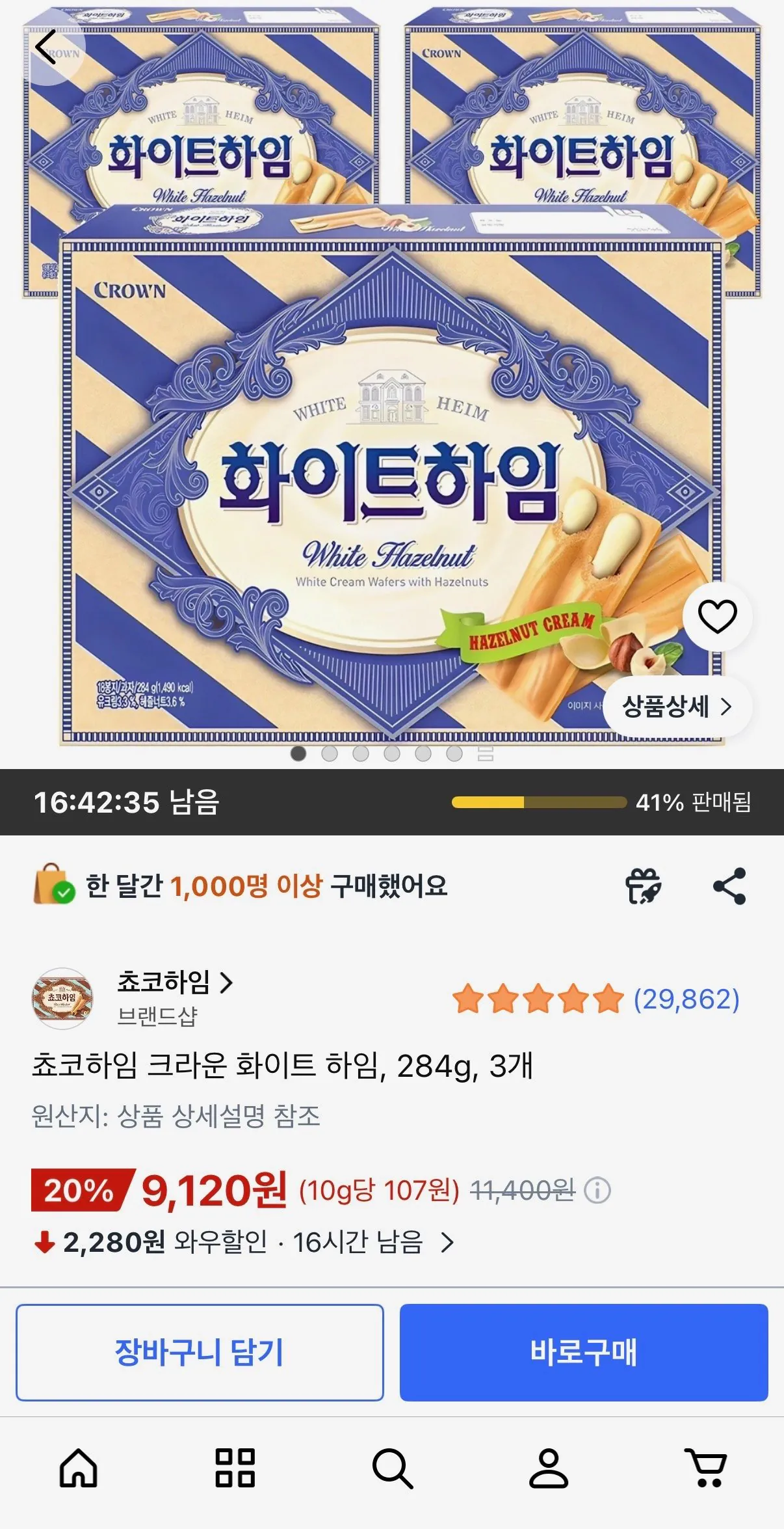쵸코하임 크라운 화이트 하임, 284g, 3개