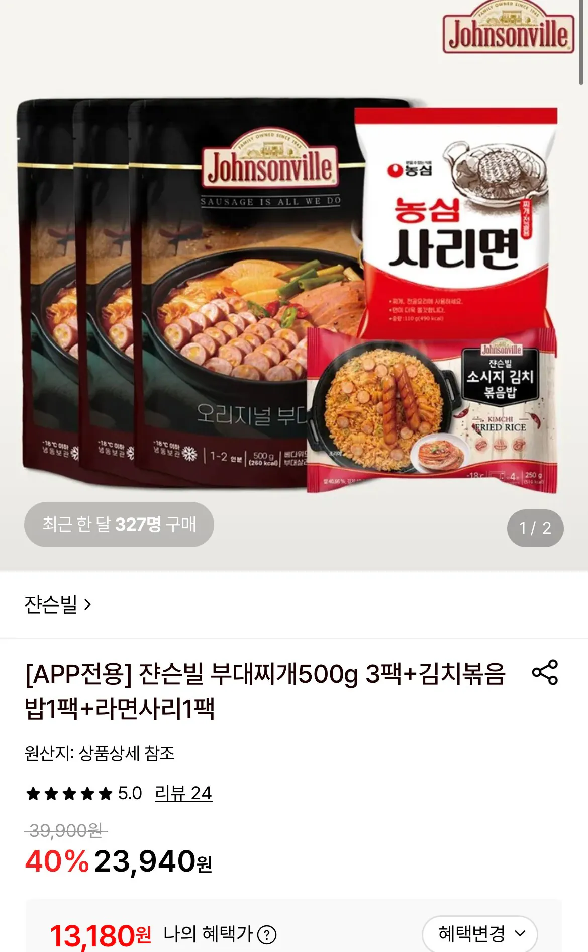 쟌슨빌 부대찌개500g 3팩+김치볶음밥1팩+라면사리1팩