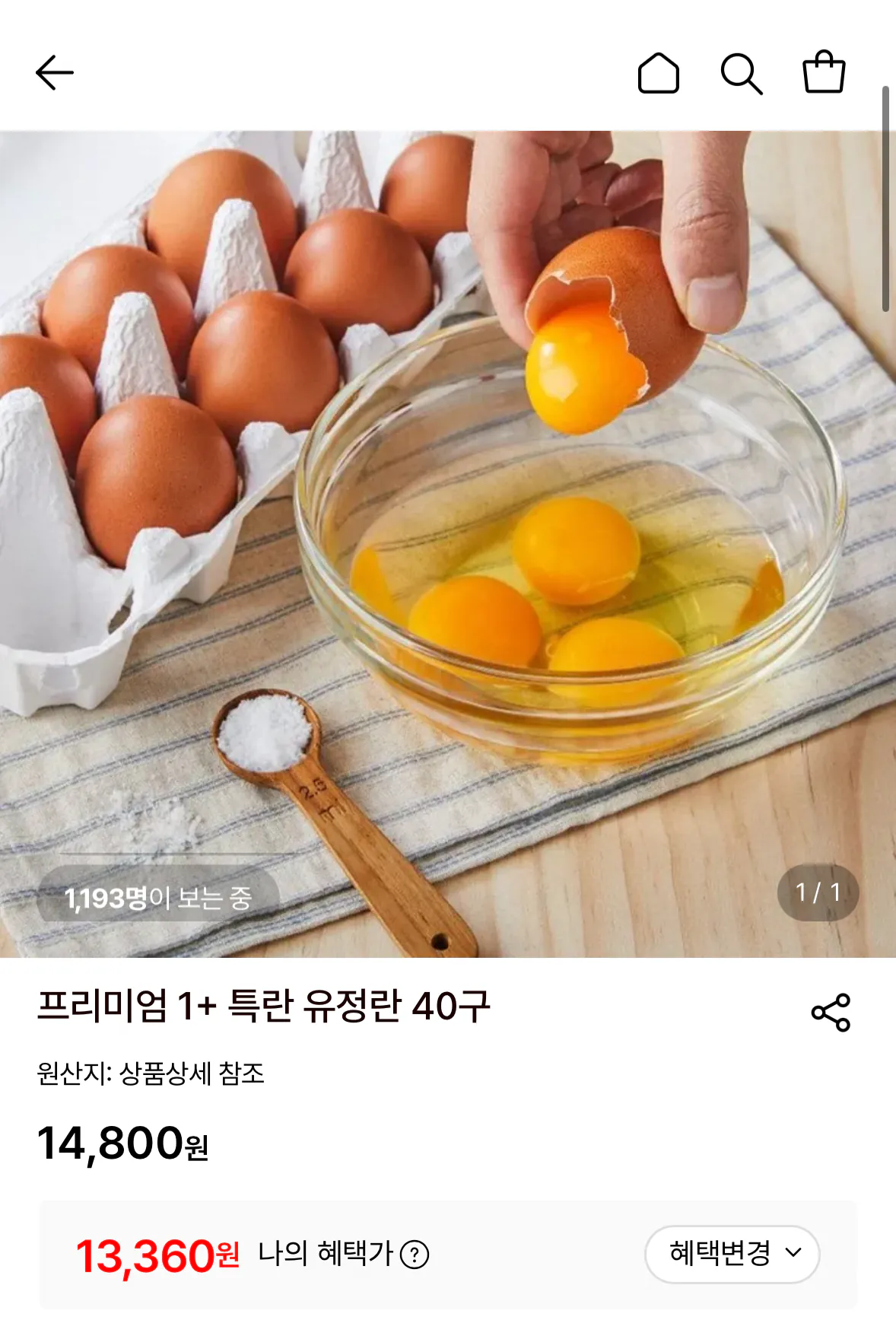프리미엄 유정란 40구