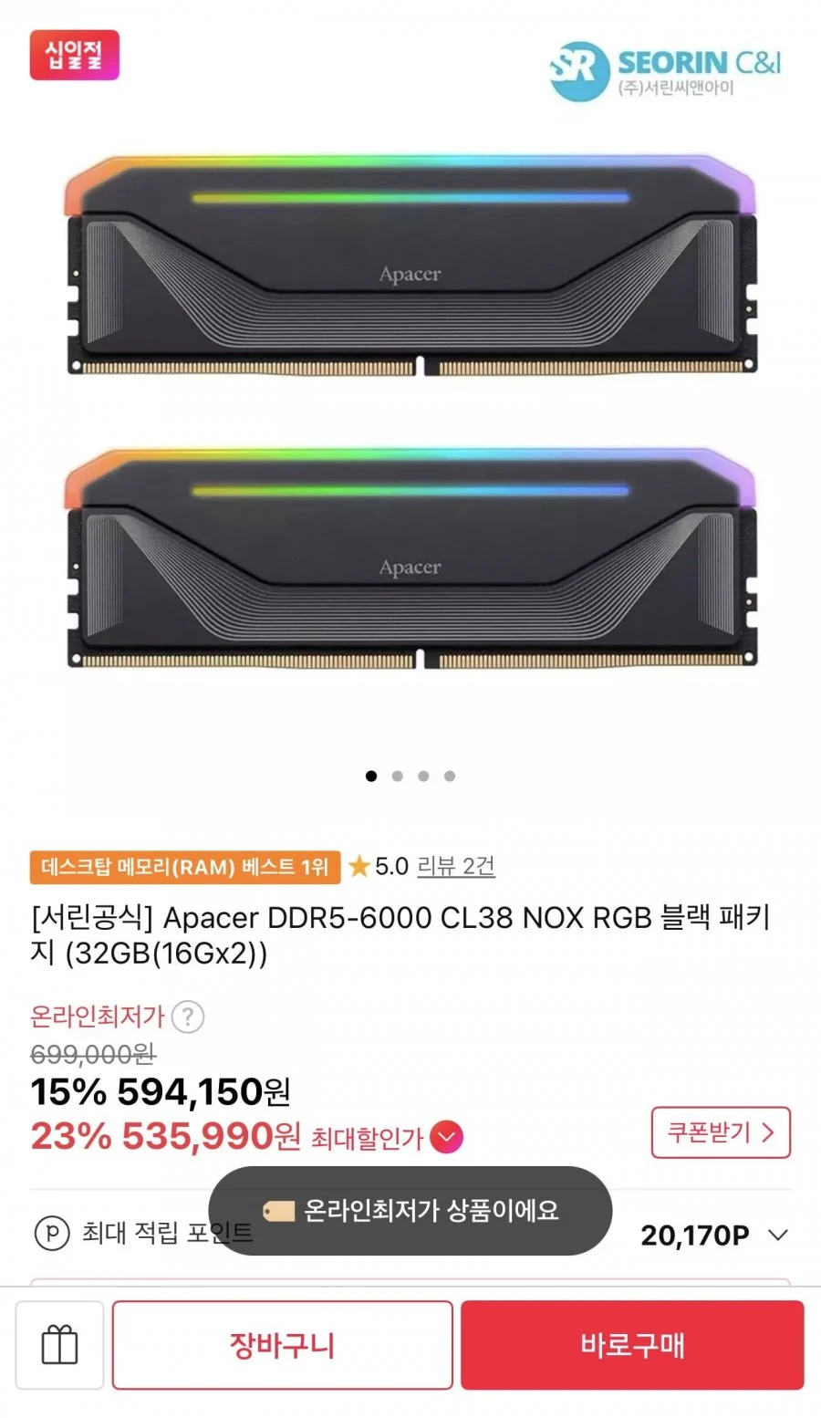 서린공식 Apacer DDR5-6000 CL38 NOX RGB 32GB(16Gx2) 외 64GB
