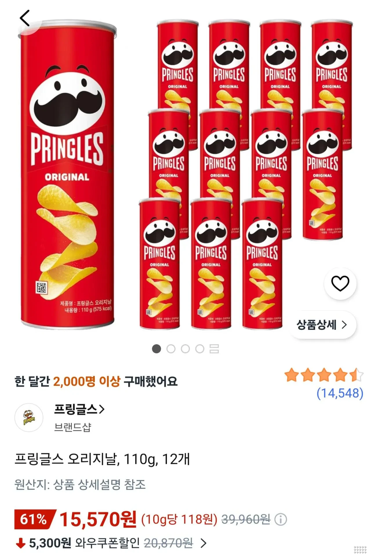 프링글스 오리지날, 110g, 12개