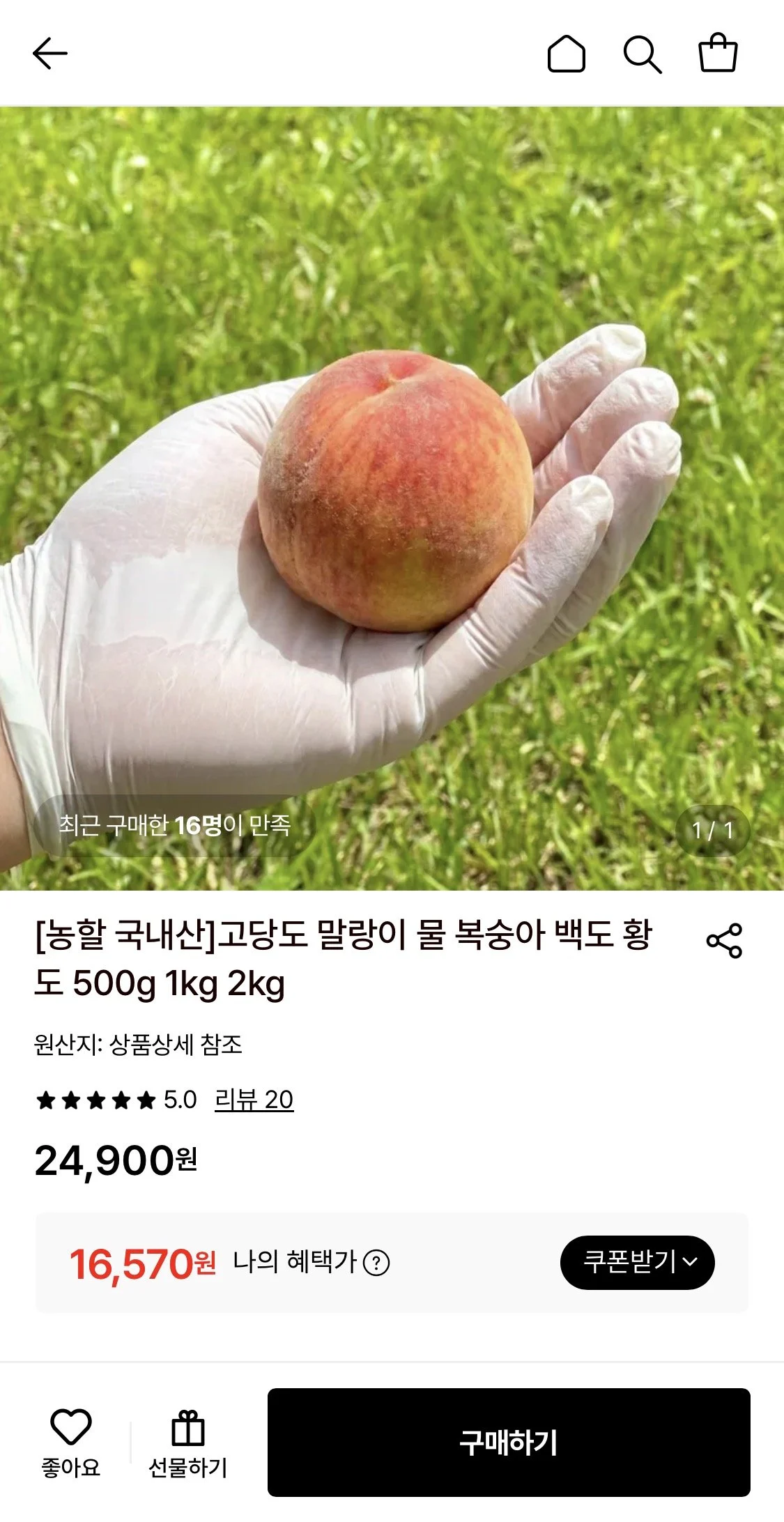 말랑이복숭아 2kg 대과 6~8과