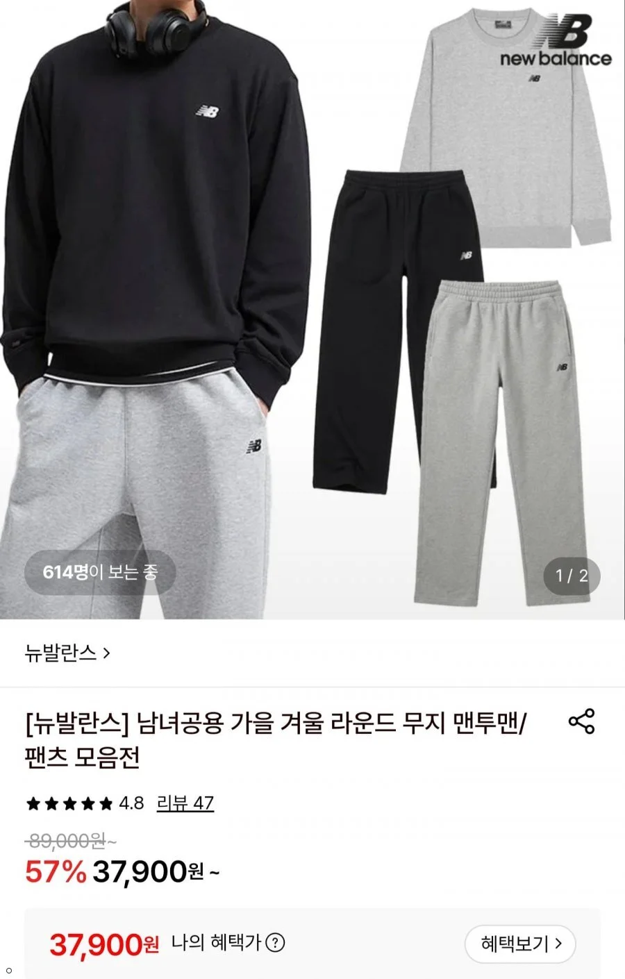 뉴발란스 남녀공용 스탠다드 로고 맨투맨