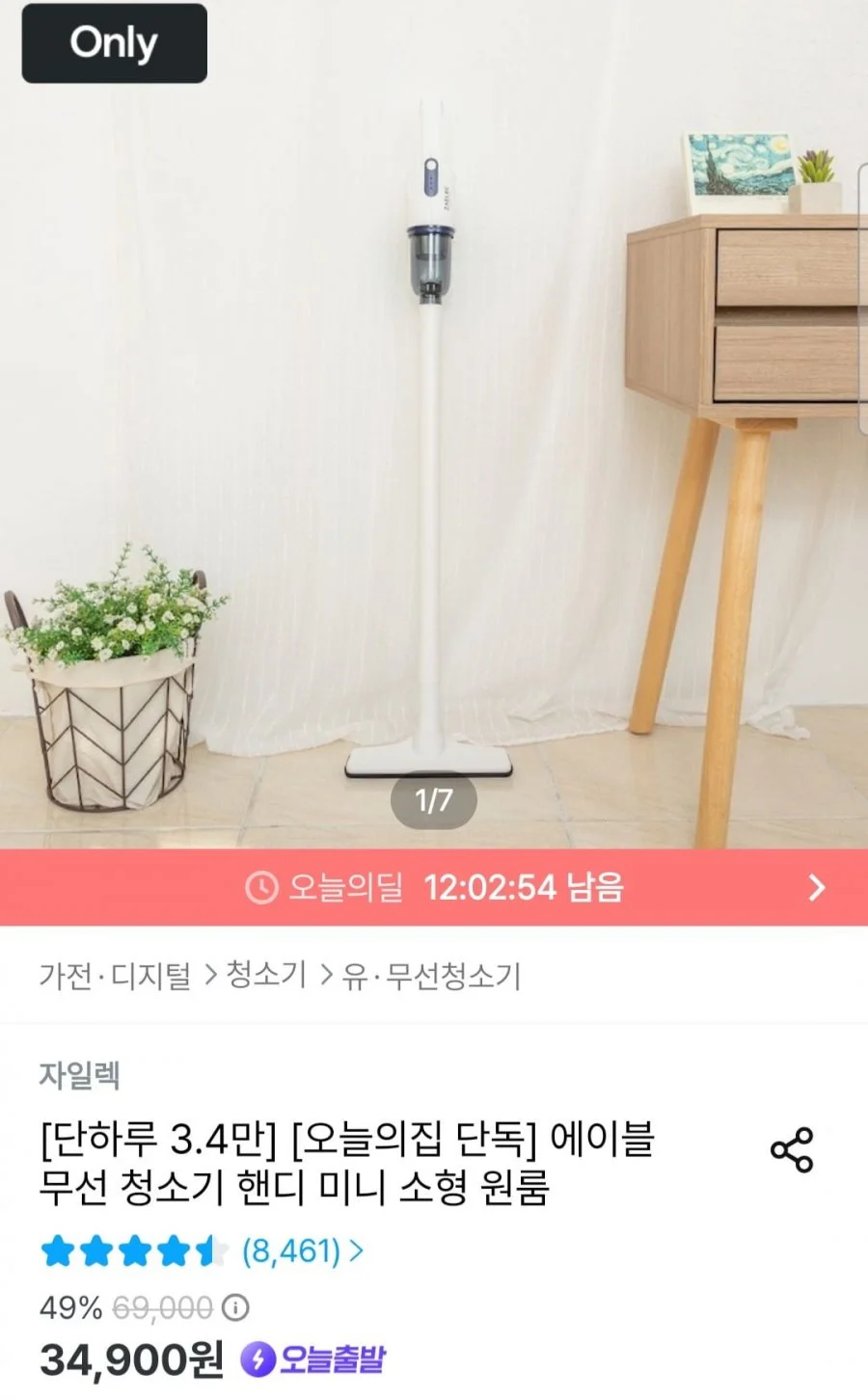 무선 청소기 핸디 미니 소형