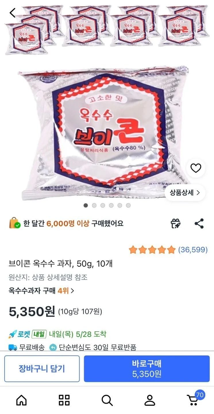 브이콘 옥수수 과자, 50g, 10개