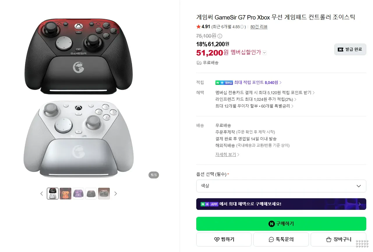 게임써 GameSir G7 Pro Xbox 무선 게임패드 컨트롤러