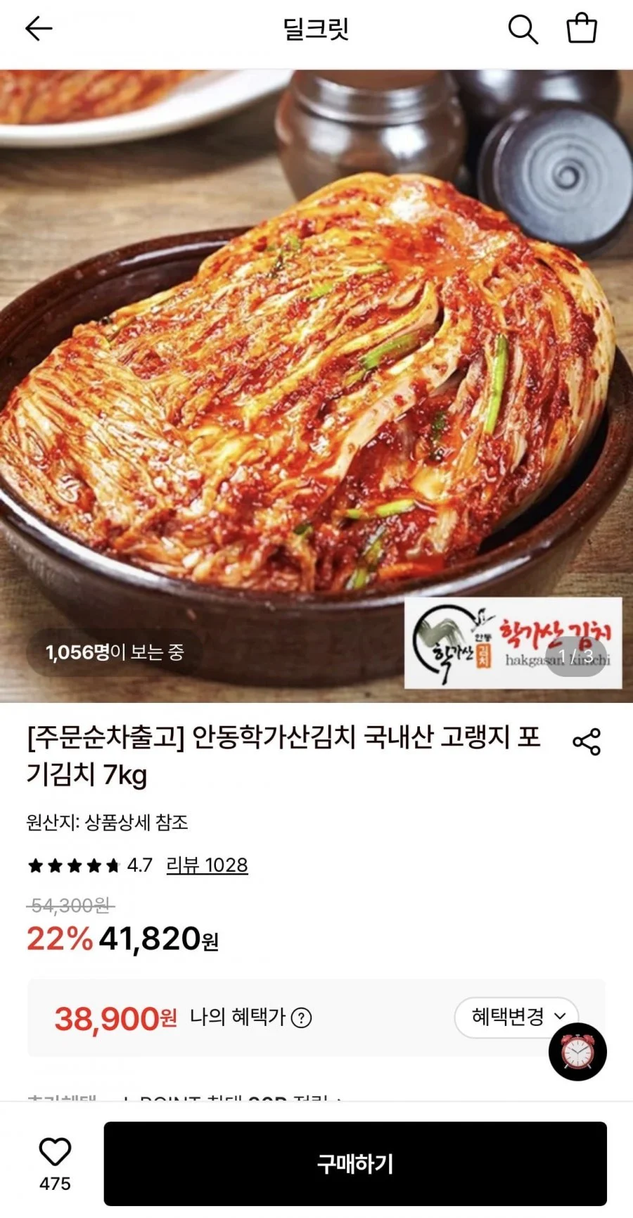안동학가산 국내산 고랭지 포기김치 7kg