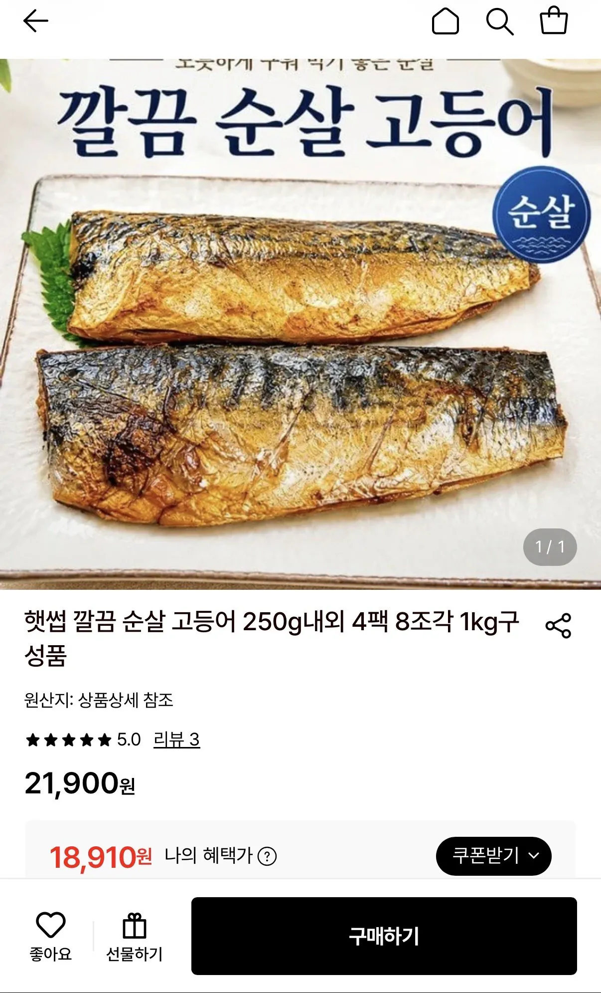 순살 고등어 250g내외 4팩 8조각 1kg