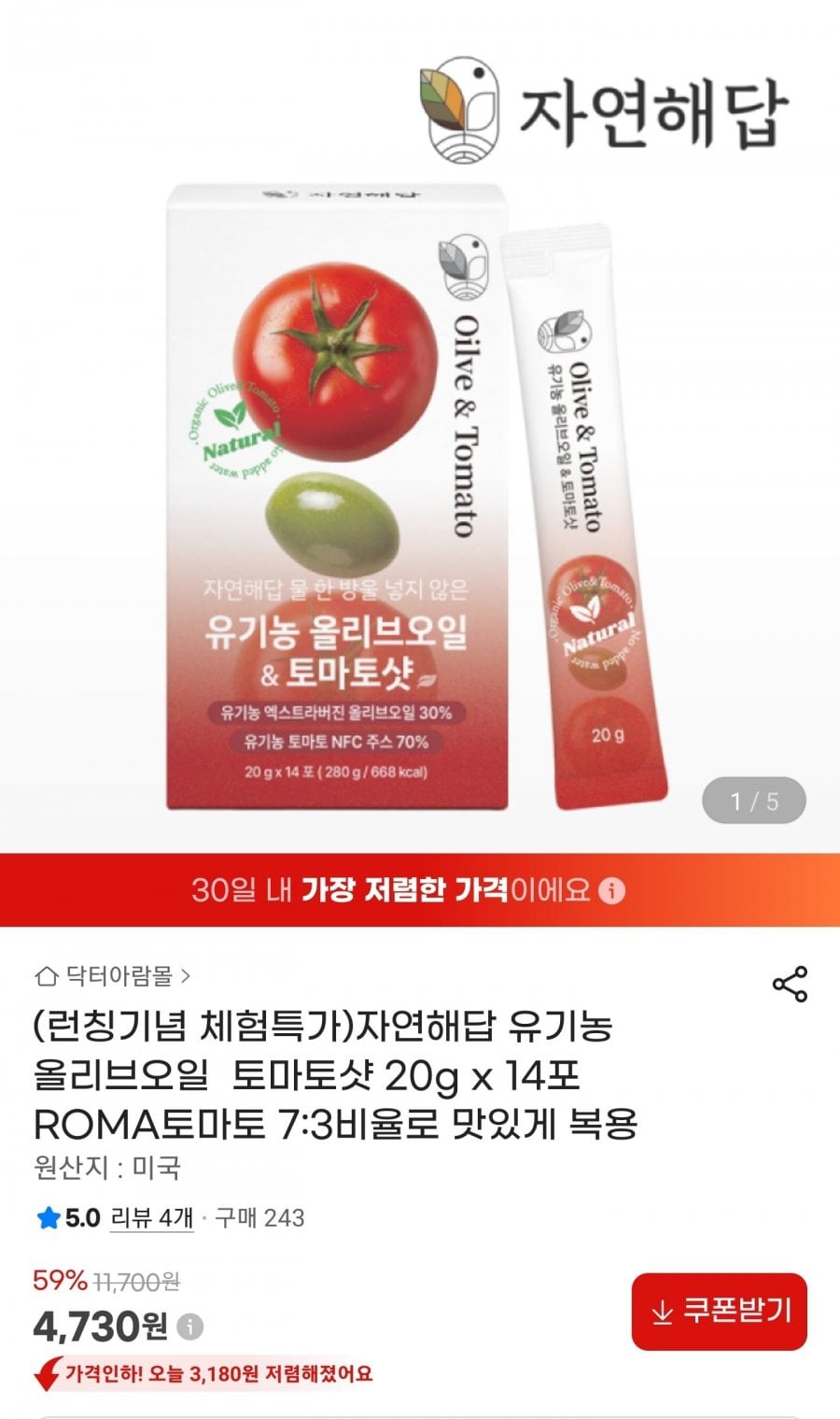 유기농 올리브오일 토마토샷 20g x 14포
