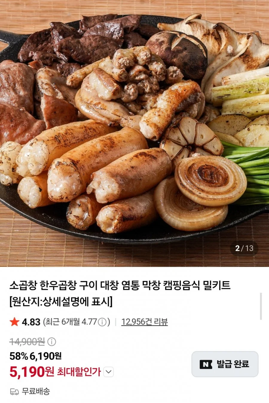 초벌 소곱창 200g + 특제소스 30g