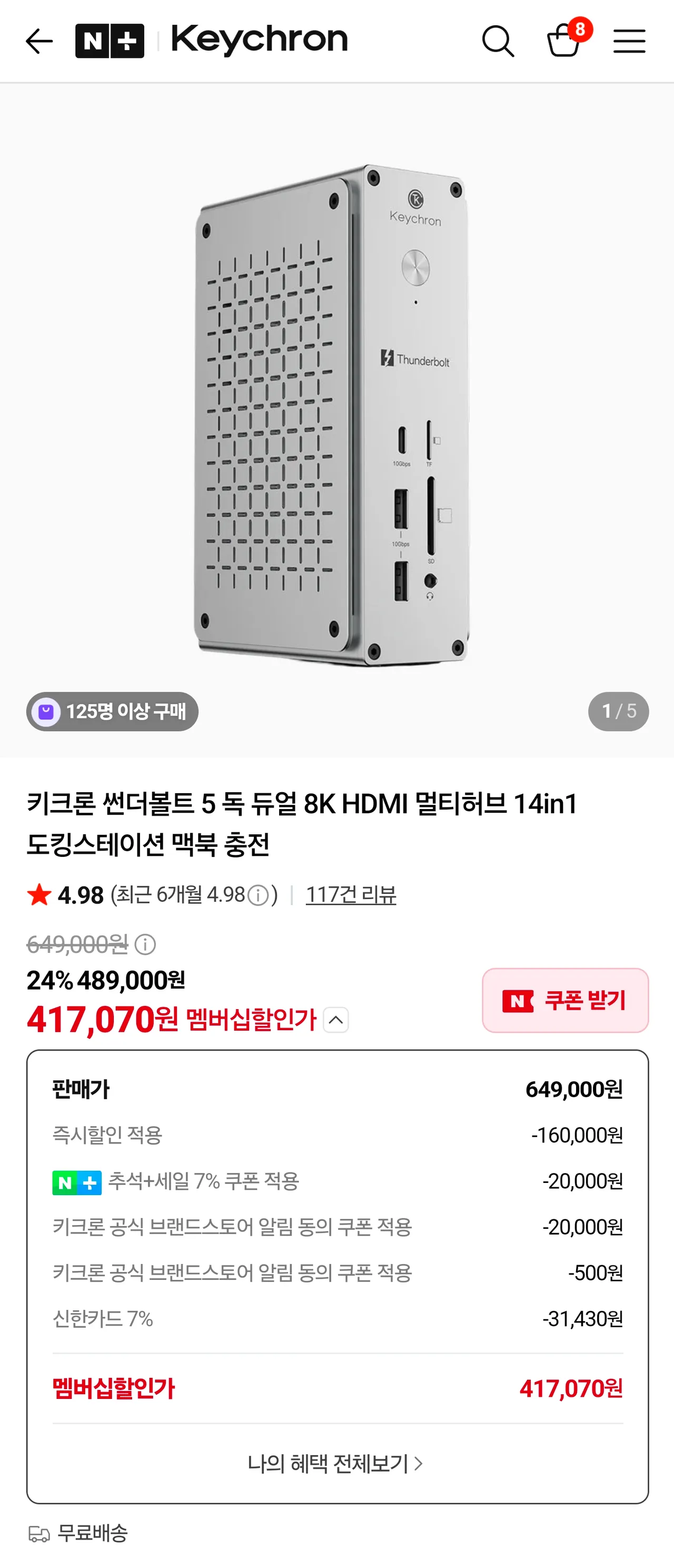 키크론 썬더볼트 5 독 듀얼 8K HDMI 멀티허브 14in1 도킹스테이션 맥북 충전