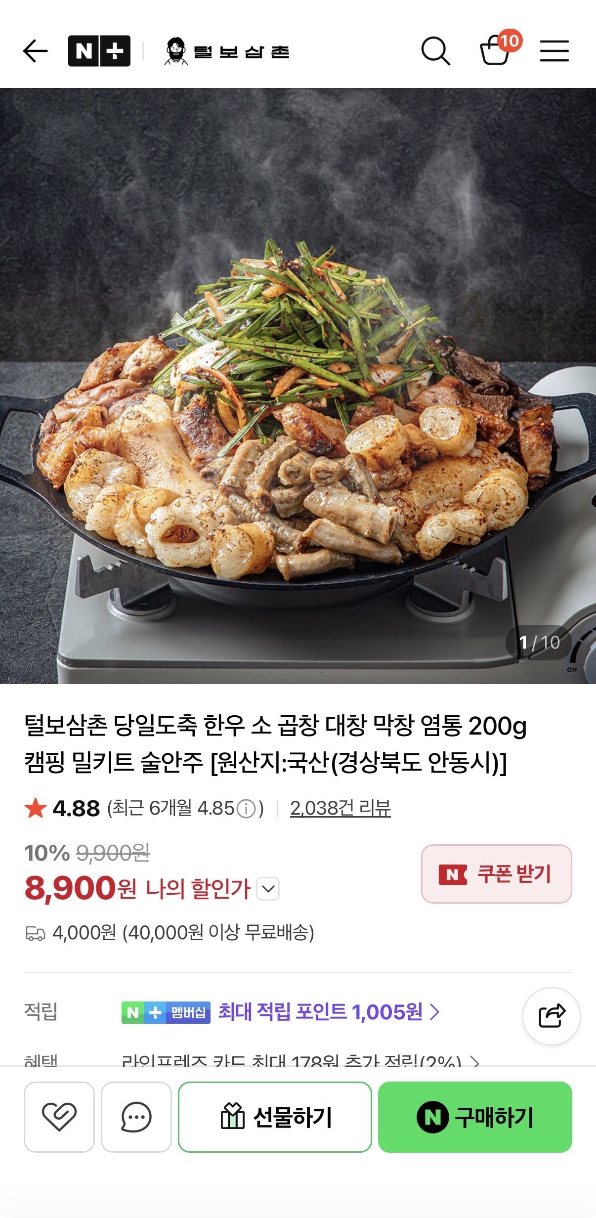 당일도축 한우 소곱창/대창/막창/염통 200g
