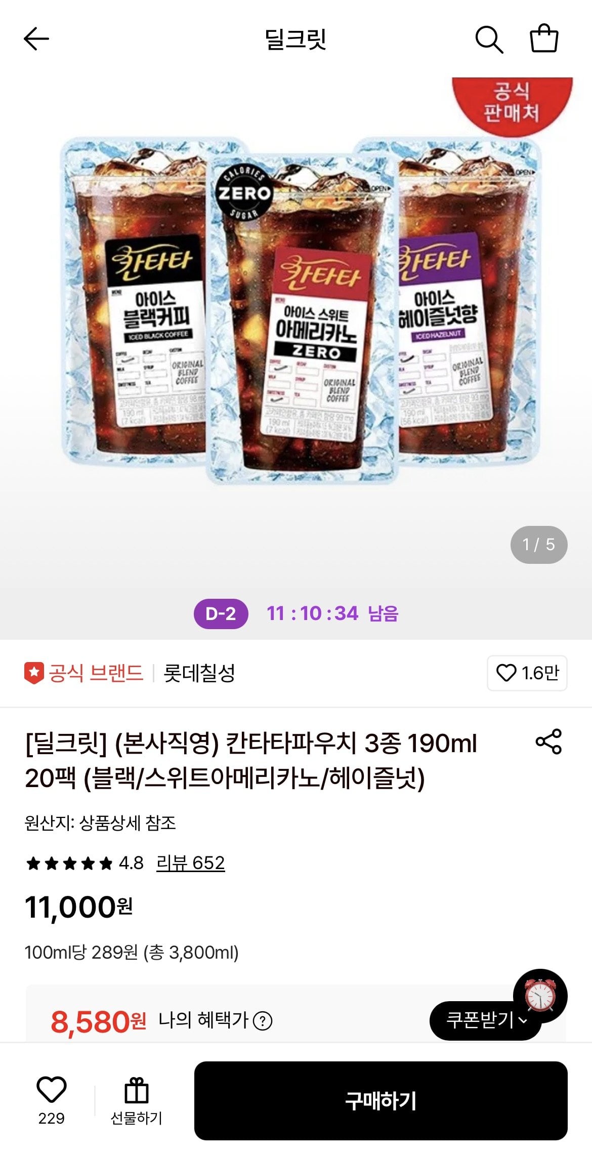 칸타타파우치 3종 190ml 20팩 (블랙/스위트아메리카노/헤이즐넛)