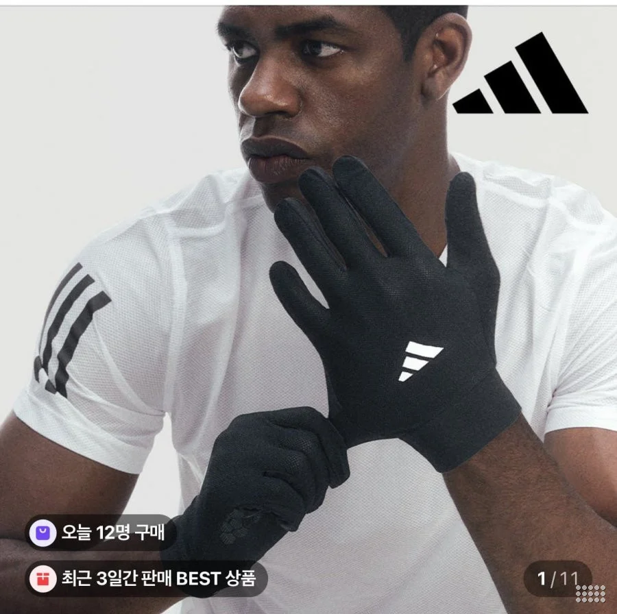 아디다스 풀핑거 러닝장갑