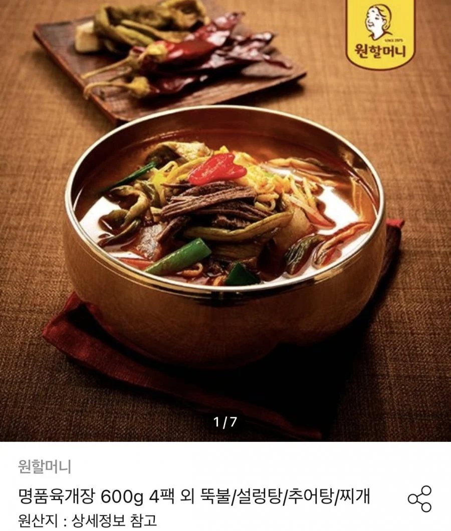 명품육개장 600g x 10팩