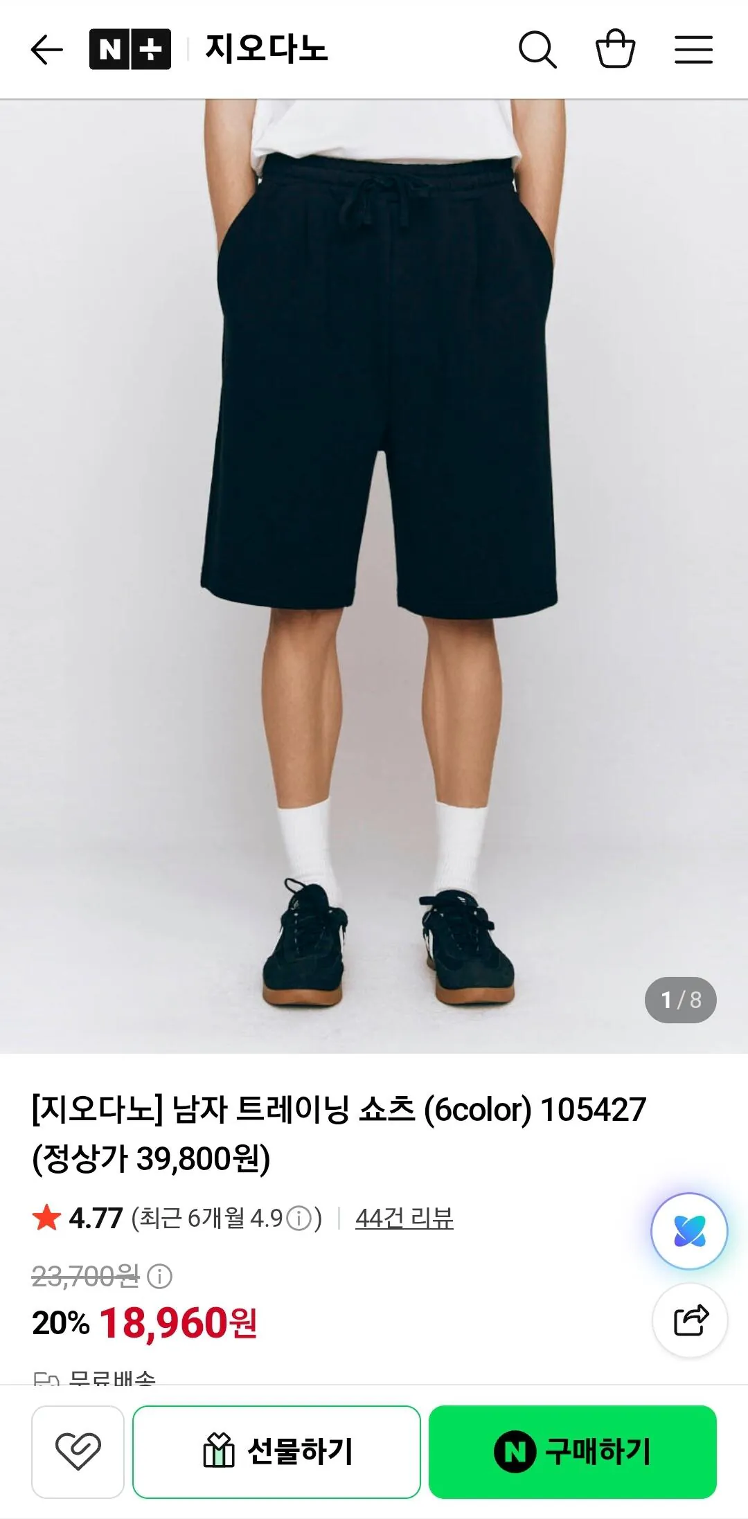 지오다노 남자 트레이닝 쇼츠