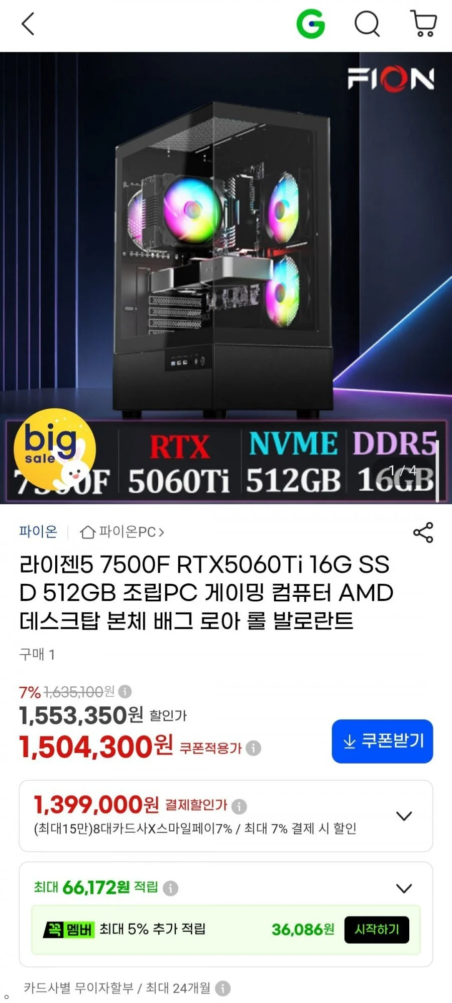 AXIS DF750-NX56TM 16G 512G