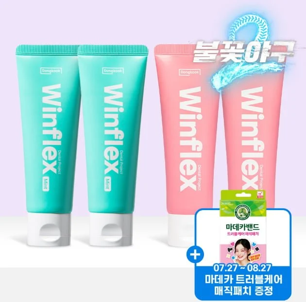 동국제약 윈플렉스 치약 세트 (민트 2개+핑크 2개)