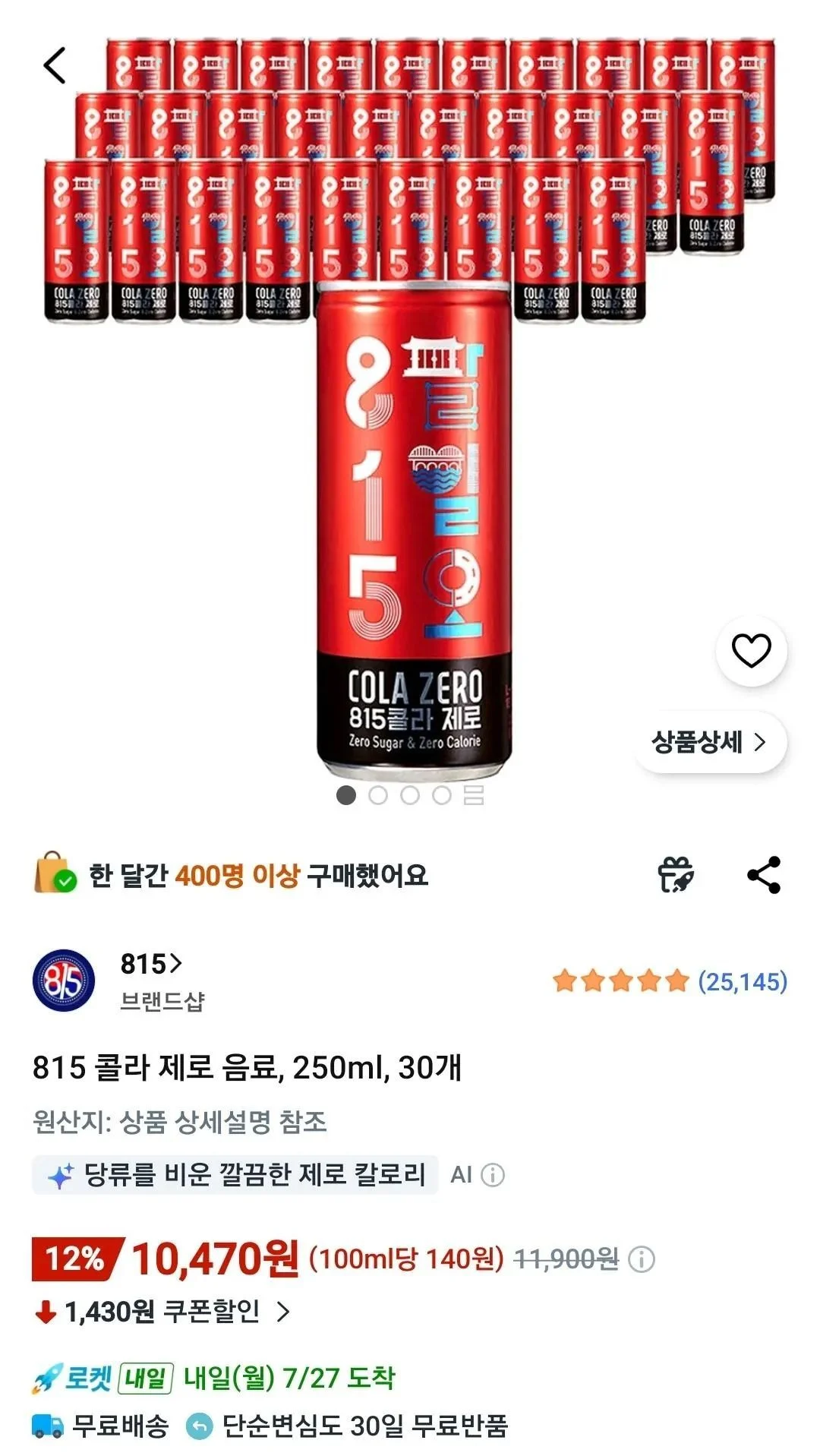 815 콜라 제로 음료, 250ml, 30개