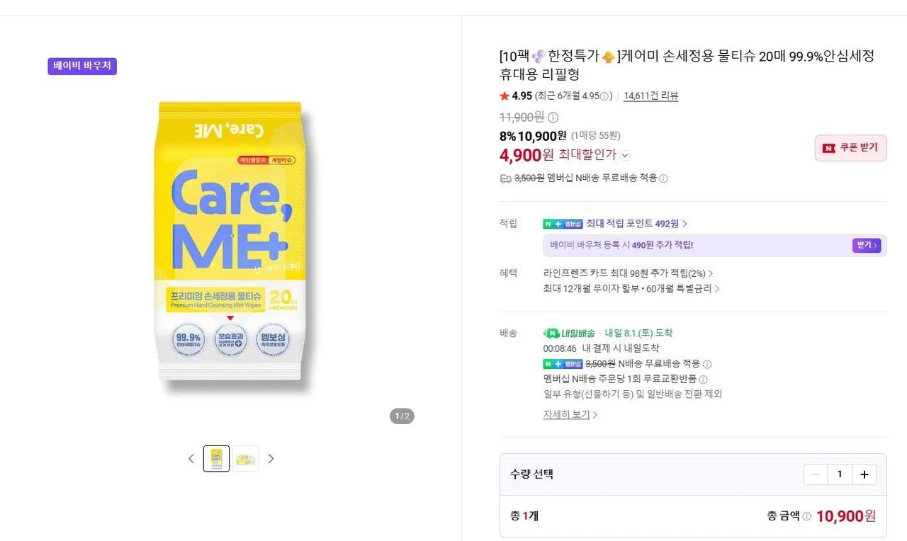 케어미 손세정용 물티슈 20매 10팩